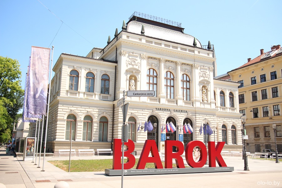 Национальная галерея, Любляна