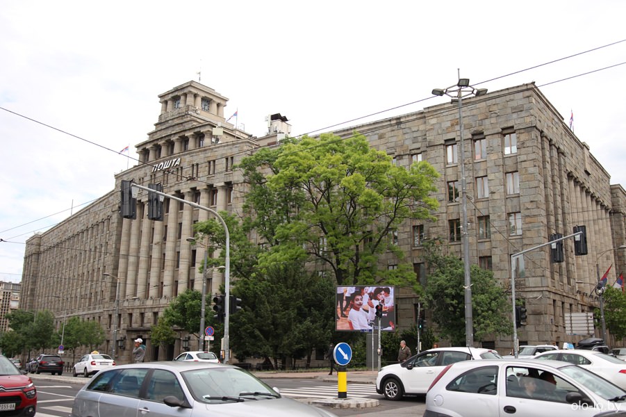 дворец Главпочтампа, Белград