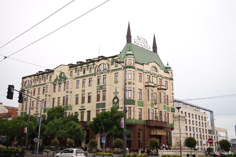 отель Москва, Белград